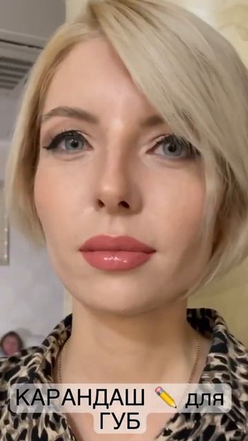 Макияж  в стиле вау