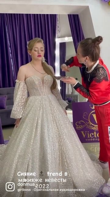 Макияж невесты