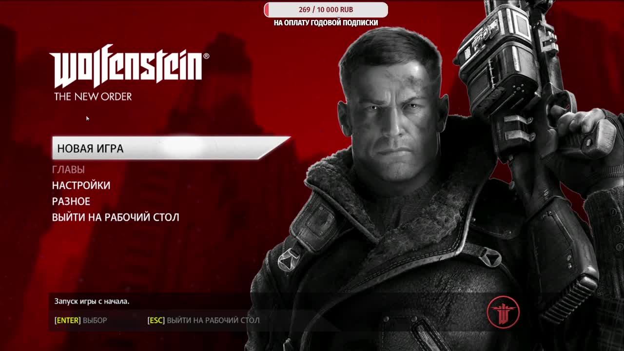 Wolfenstein The New Order. Прохождение № 1. Обзор