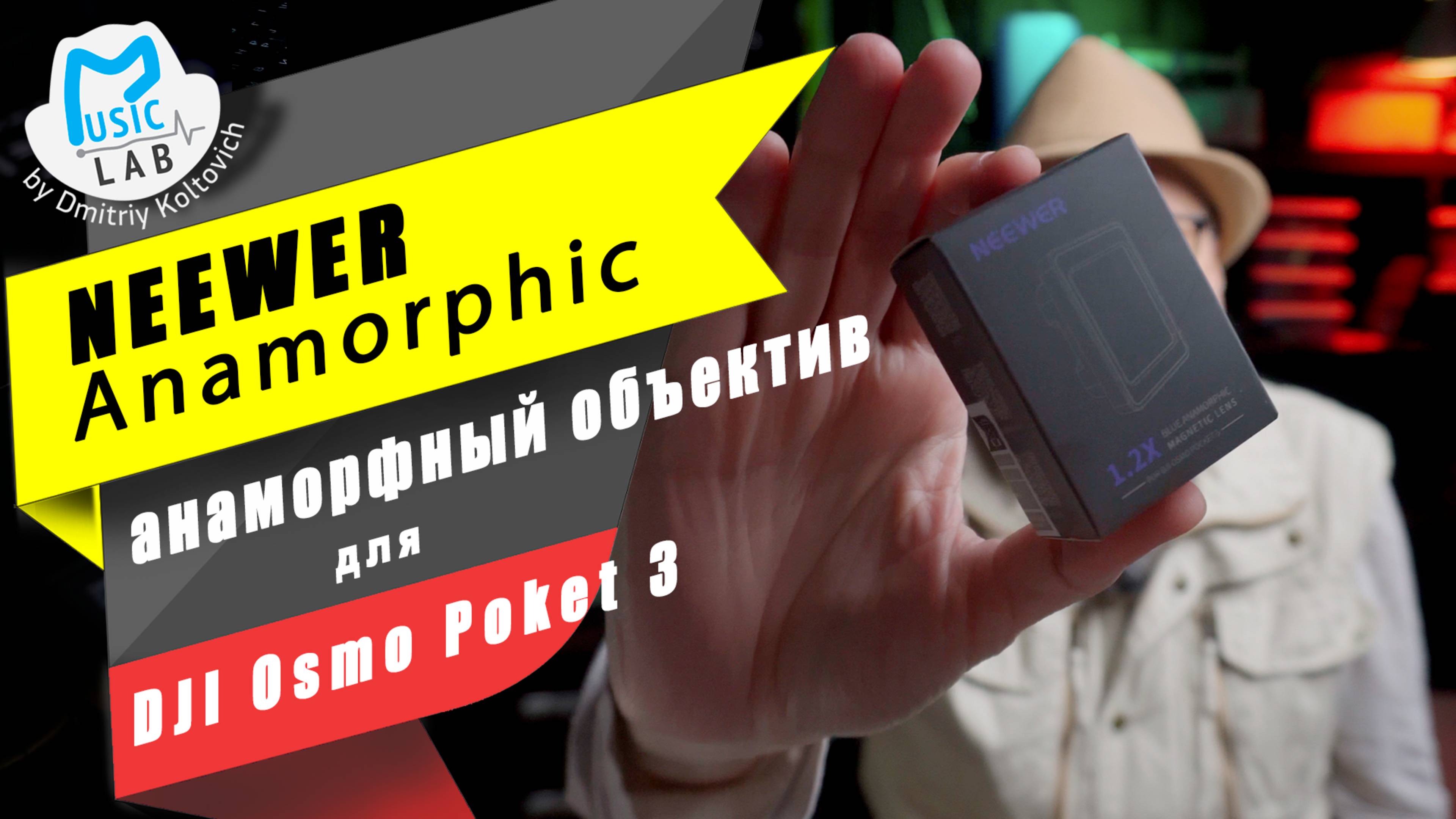 NEEWER Anamorphic Lens For DJI Osmo Poket 3