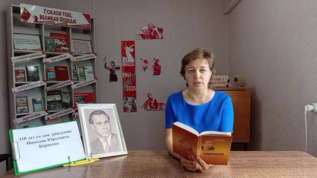 Николай Корнеев Стихи