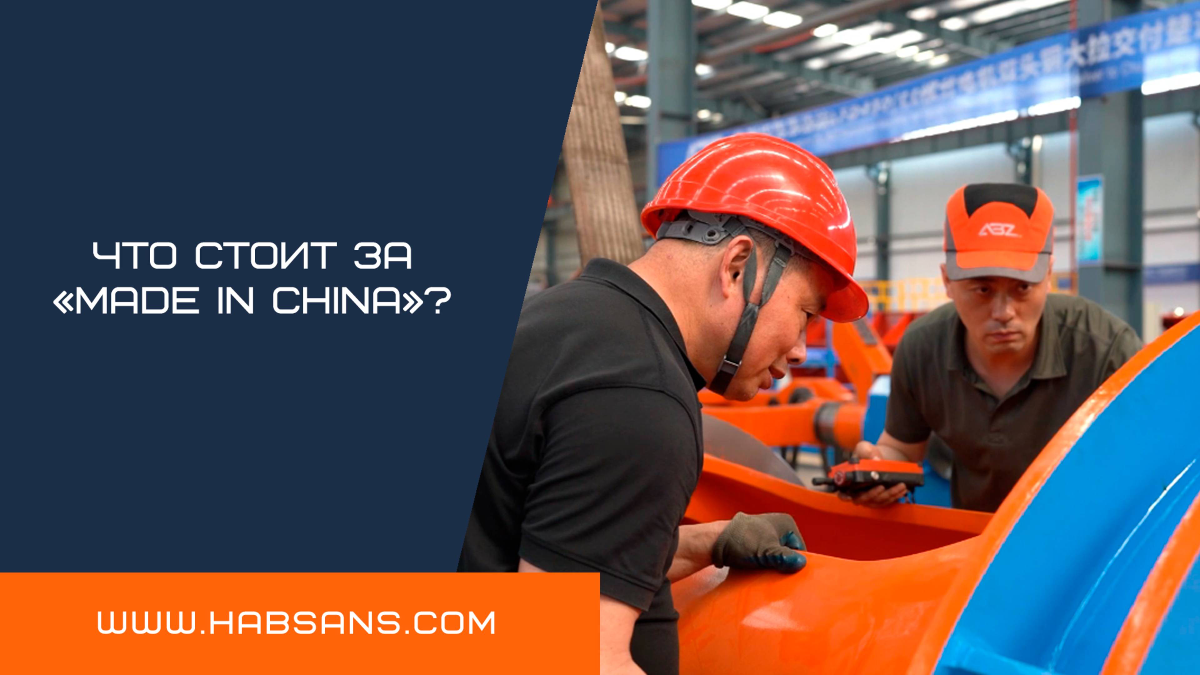 JIANGSU HABSANS MACHINERY CO., LTD