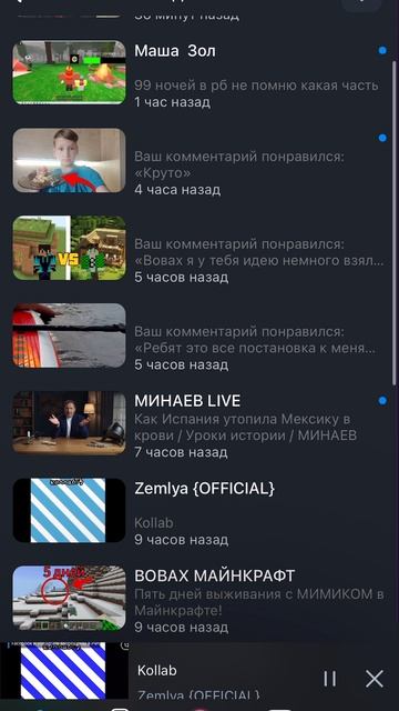 Ребят подпишитесь на ВОВАХ Майнкрафт нужно 8 до 100 подписчиков