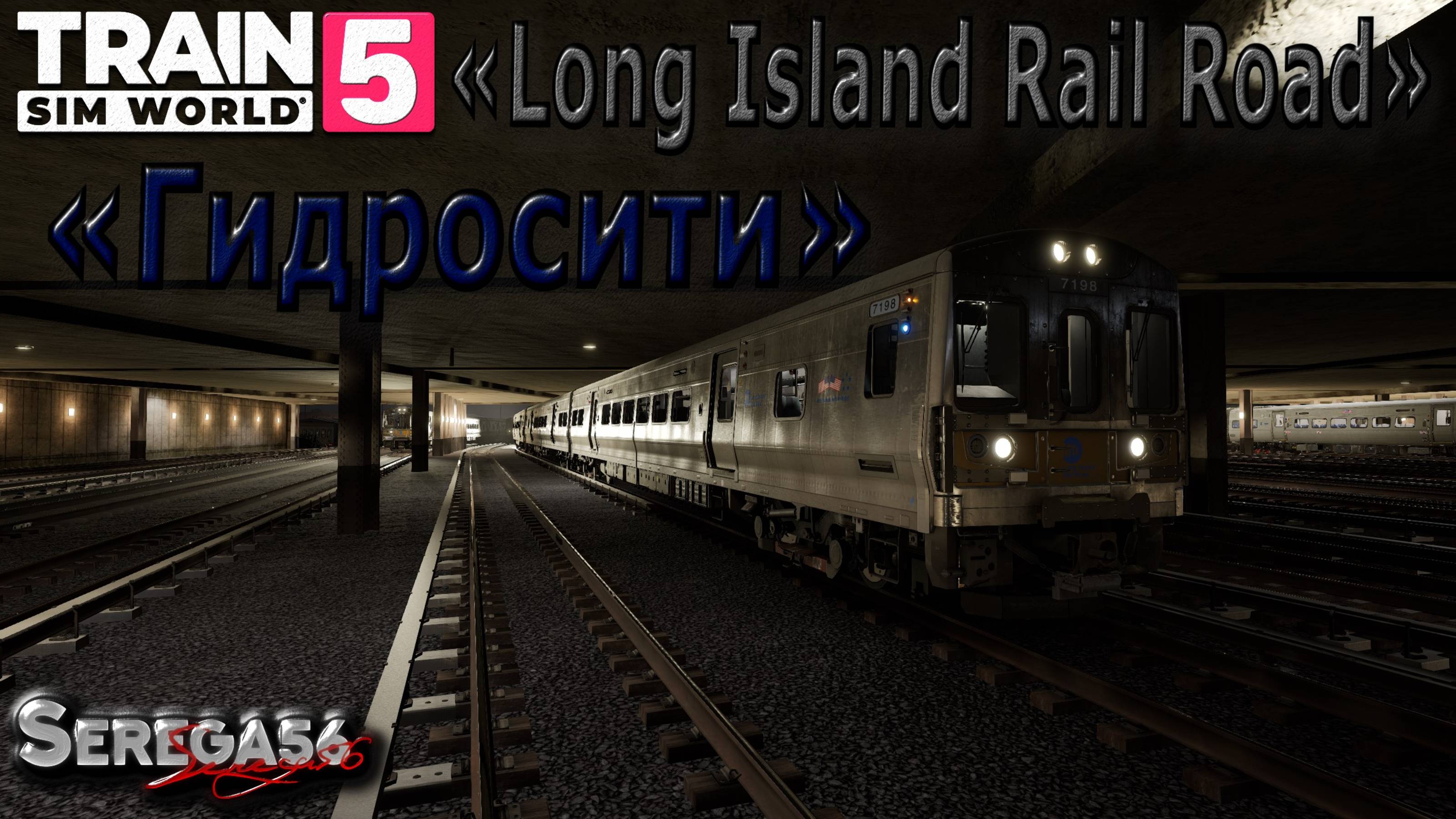 Train Sim World 5: «Гидросити»