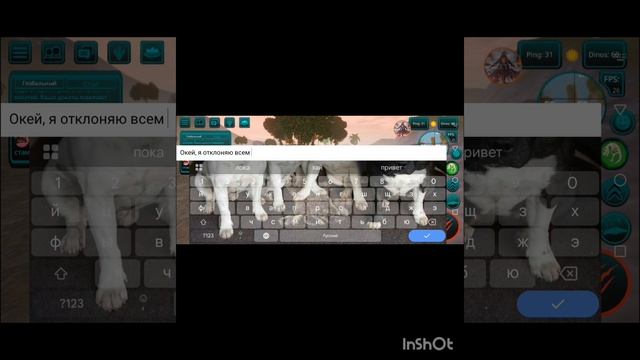 Играем на ремодель Дейно!)