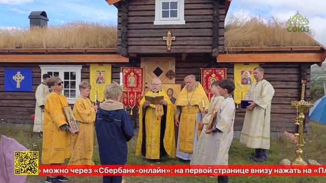 Телеканал СОЮЗ