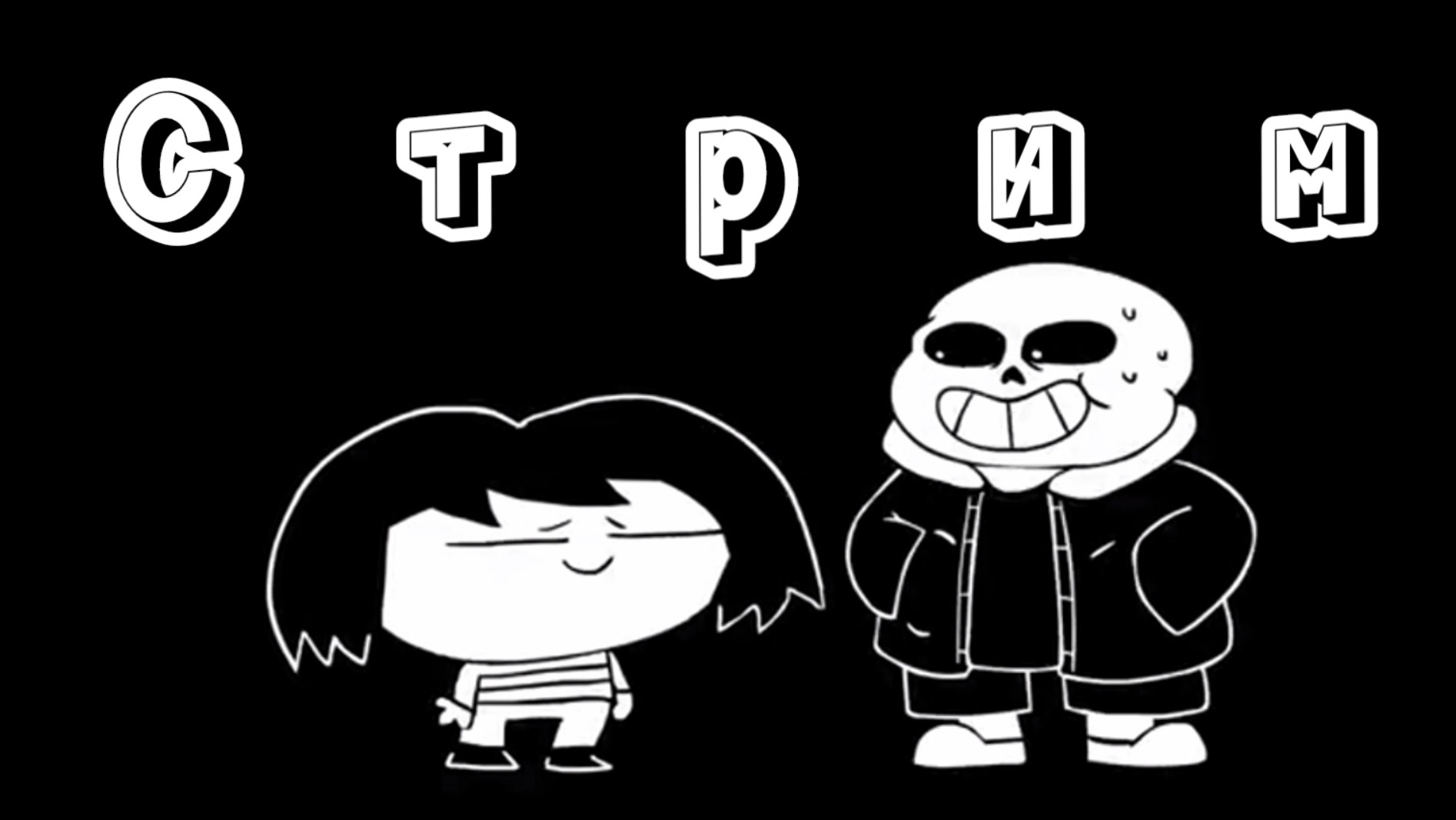 стрим на пол часа по Андартейлу