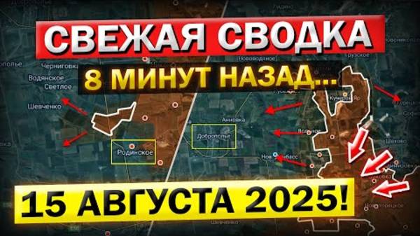 Военные сводки и Новости сегодня