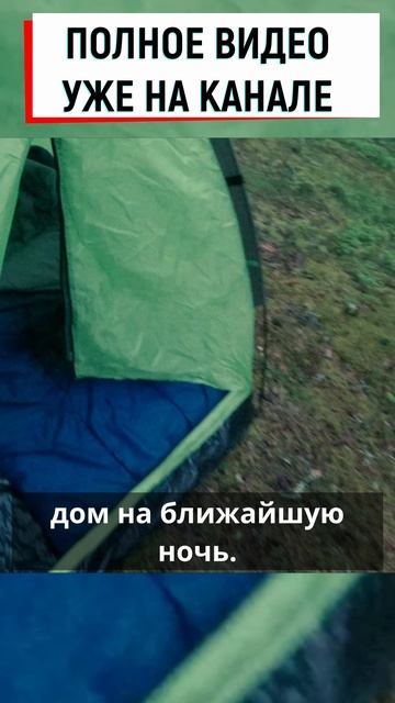 Одиночный мотопоход. Ночь в лесу под дождём #мотосезон2025 #мотоцикл #minsk #zid #motoland