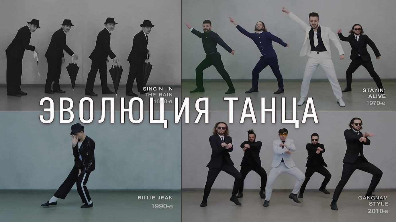 🔥 Как менялись танцы с 1950 по 2019 - 🕺 Танцевальное шоу Рикардо Уолкера