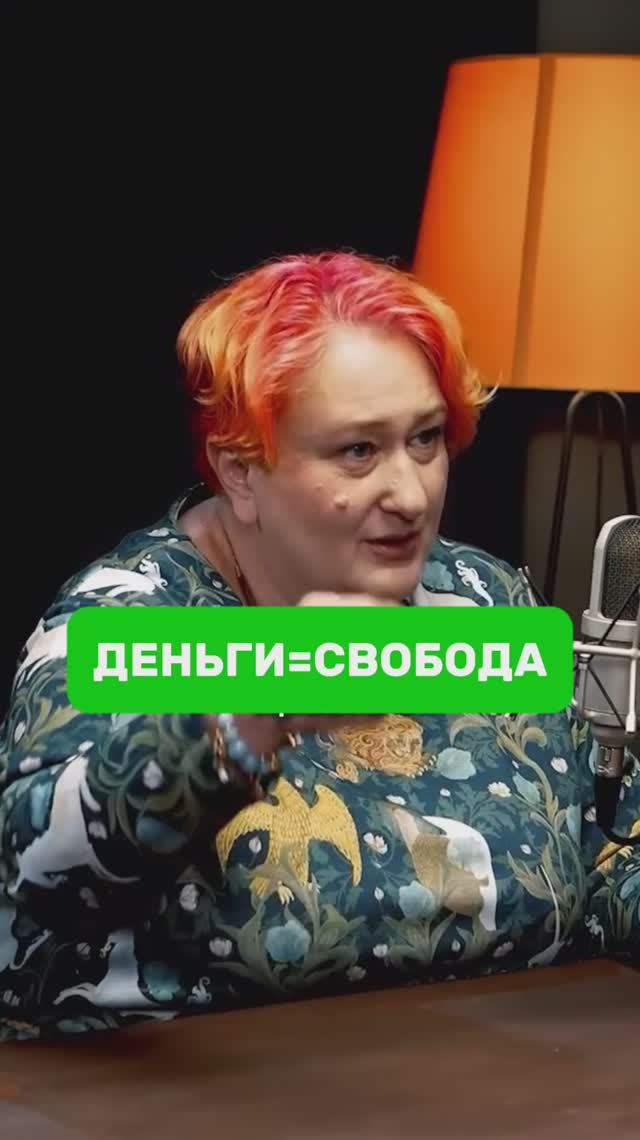 Свобода