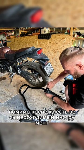 Купил подкат для мотоцикла с Ozon #мотоцикл #ozon #покупки #техобслуживание #подкат