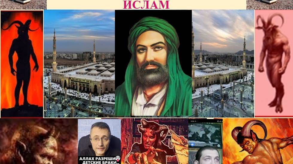 Видео. Атака на пророка Мухаммада и ислам. 2