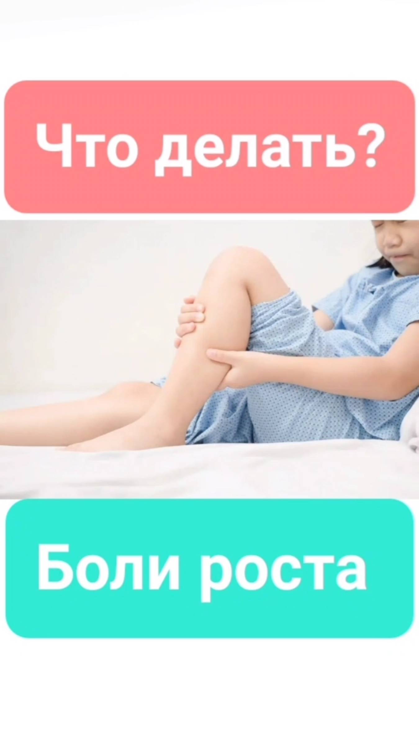 Почему у ребенка болят ноги?