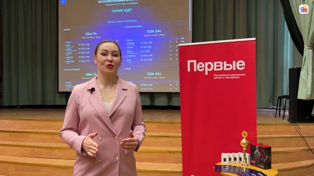 Интеллектуальная битва Первых 962