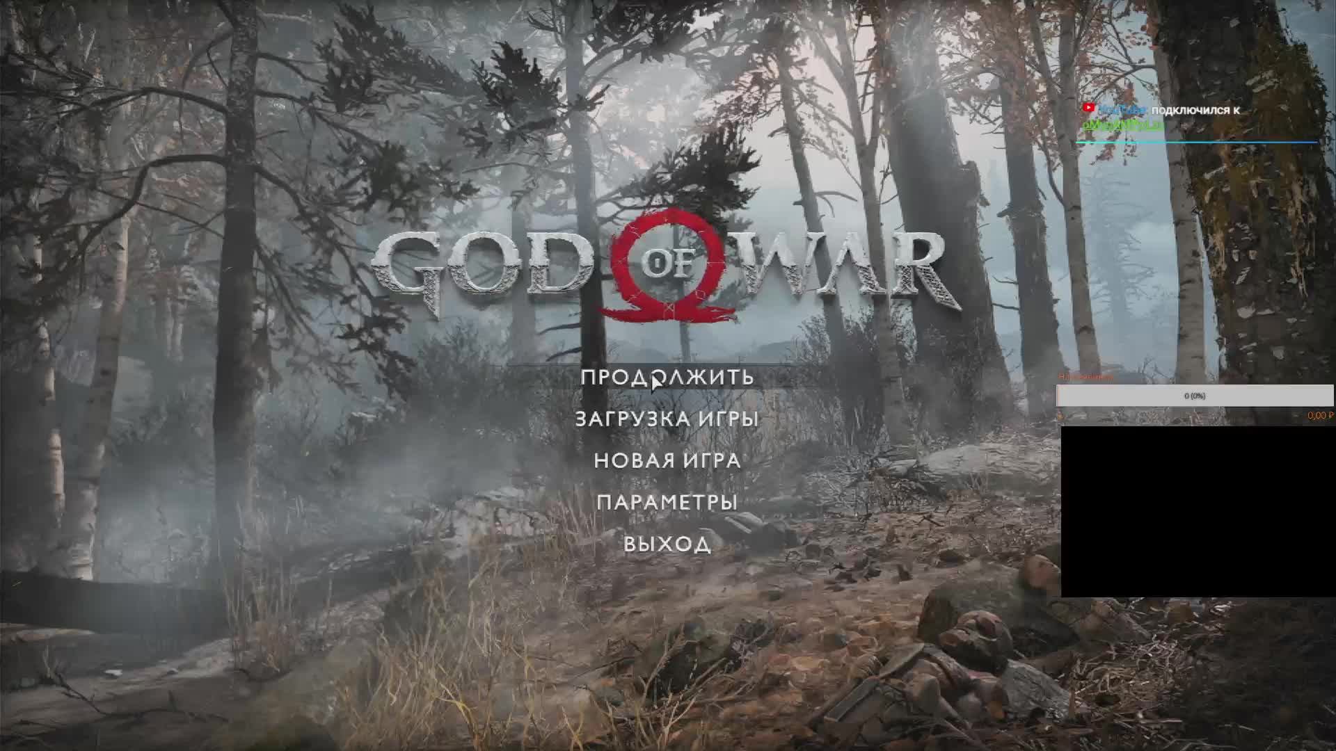 ПРОХОДИМ АЛЬФХЕЙМ! God Of War #11