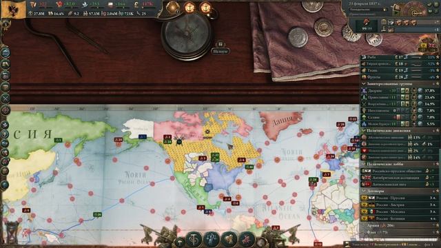 Виктория 3 1.9.8 Россия 1