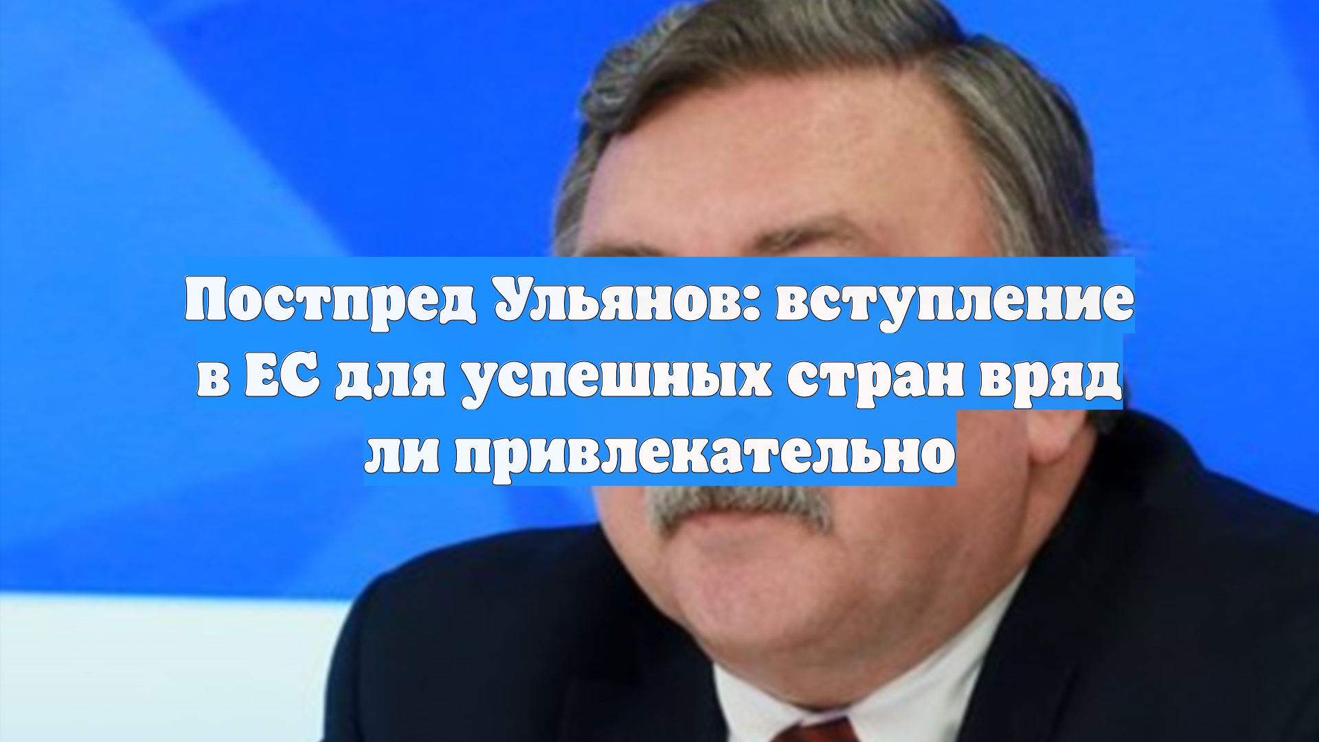 Первый Новостной