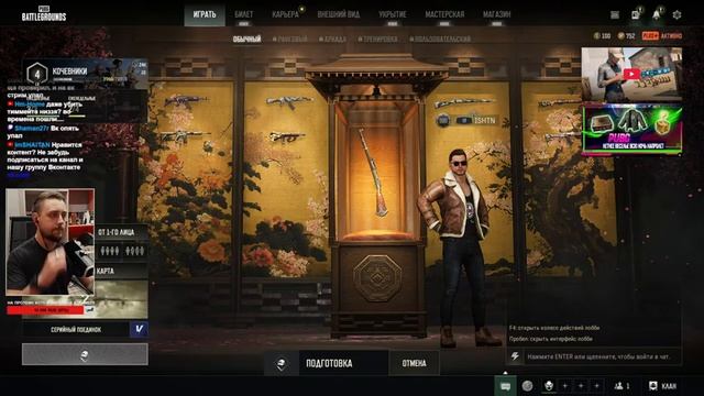 [Игра от чата] PUBG 1vs4 [зкз муз ВКЛ]