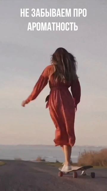 Активно-ароматное начало дня.