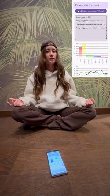 Тестирую гаджет для медитации нейрообруч BrainLink Lite #медитация #brain