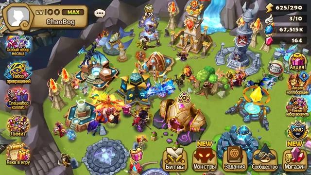 Чудовище тьмы sss