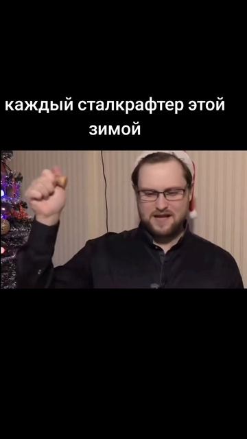 каждый сталкрафтер зимой