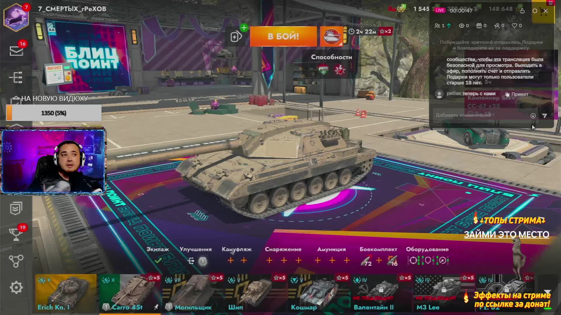 ИСПОРТЬ ПСИХИКУ СТРИМЕРУ! TANKS BLITZ