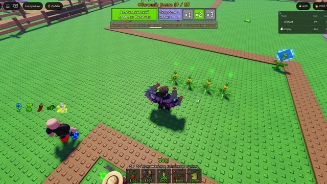 гров э гарден