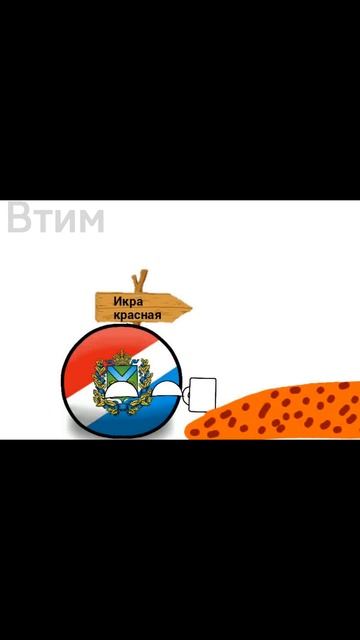 Икра красная