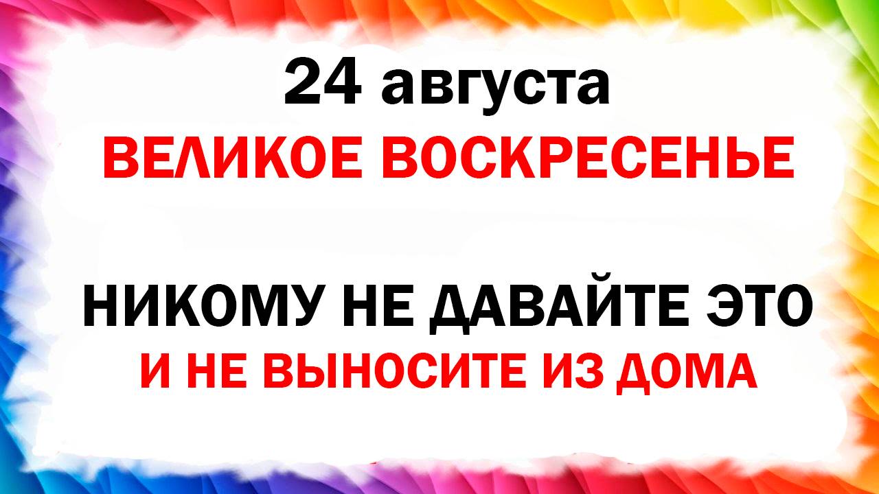 Тайны Каждого Дня | Народные праздники и Приметы