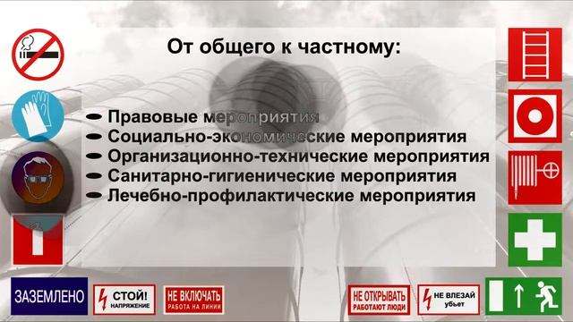 ✘_ОХРАНА_ТРУДА_Что_это_и_Зачем_она_нужна？？_⧸_Охрана_труда