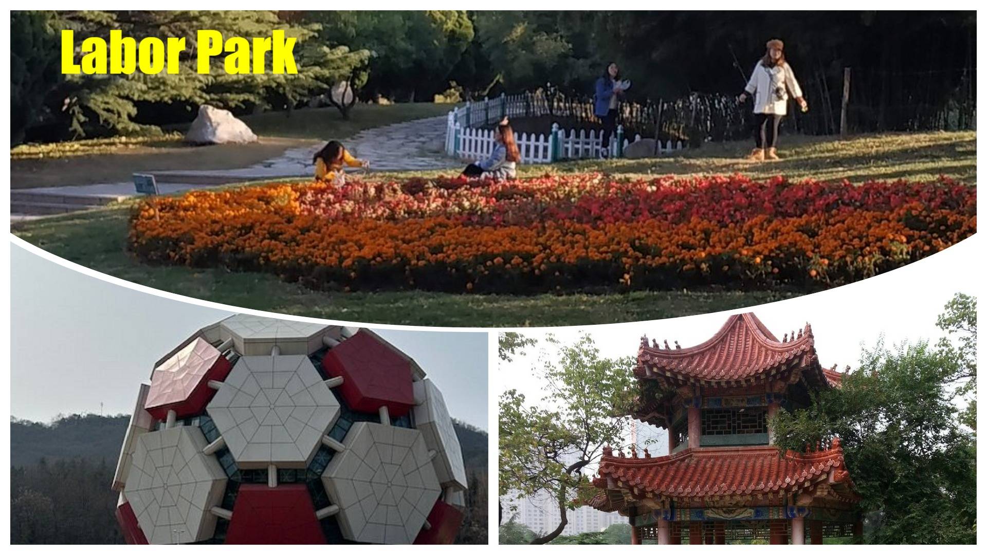 Далянь Парк труда Labor Park 2025