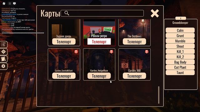 Я нашёл лотос в Doors RP