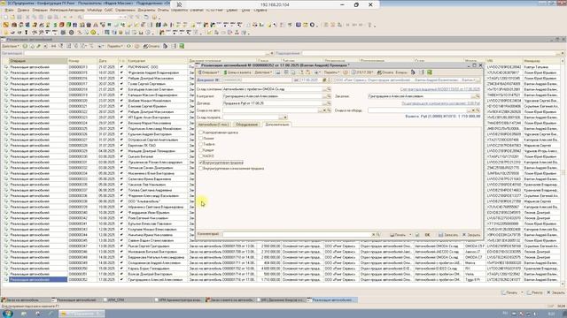 Учет внутригрупповых продаж в 1С