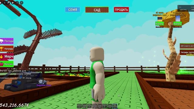 Roblox 2025-08-19 13-17-11
