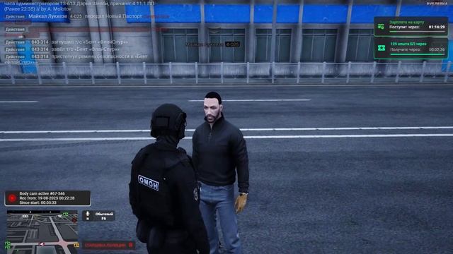 RMRP На страже порядка