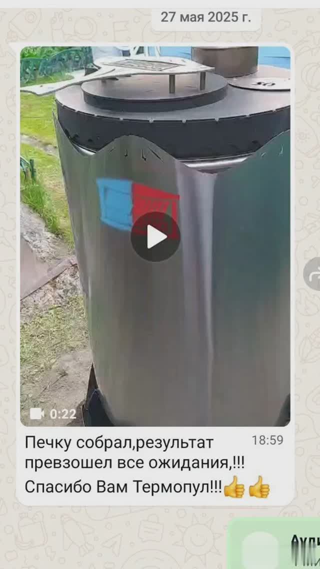 Результат превзошёл ожидания. +30 градусов