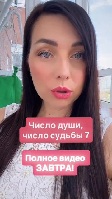 Число 7! Люди - СЕМЁРОЧКИ! Непростые и мистические…