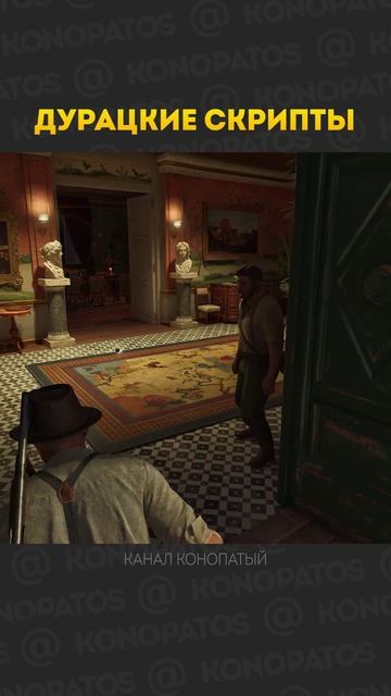 Дурацкие скрипты #мафия #конопатый