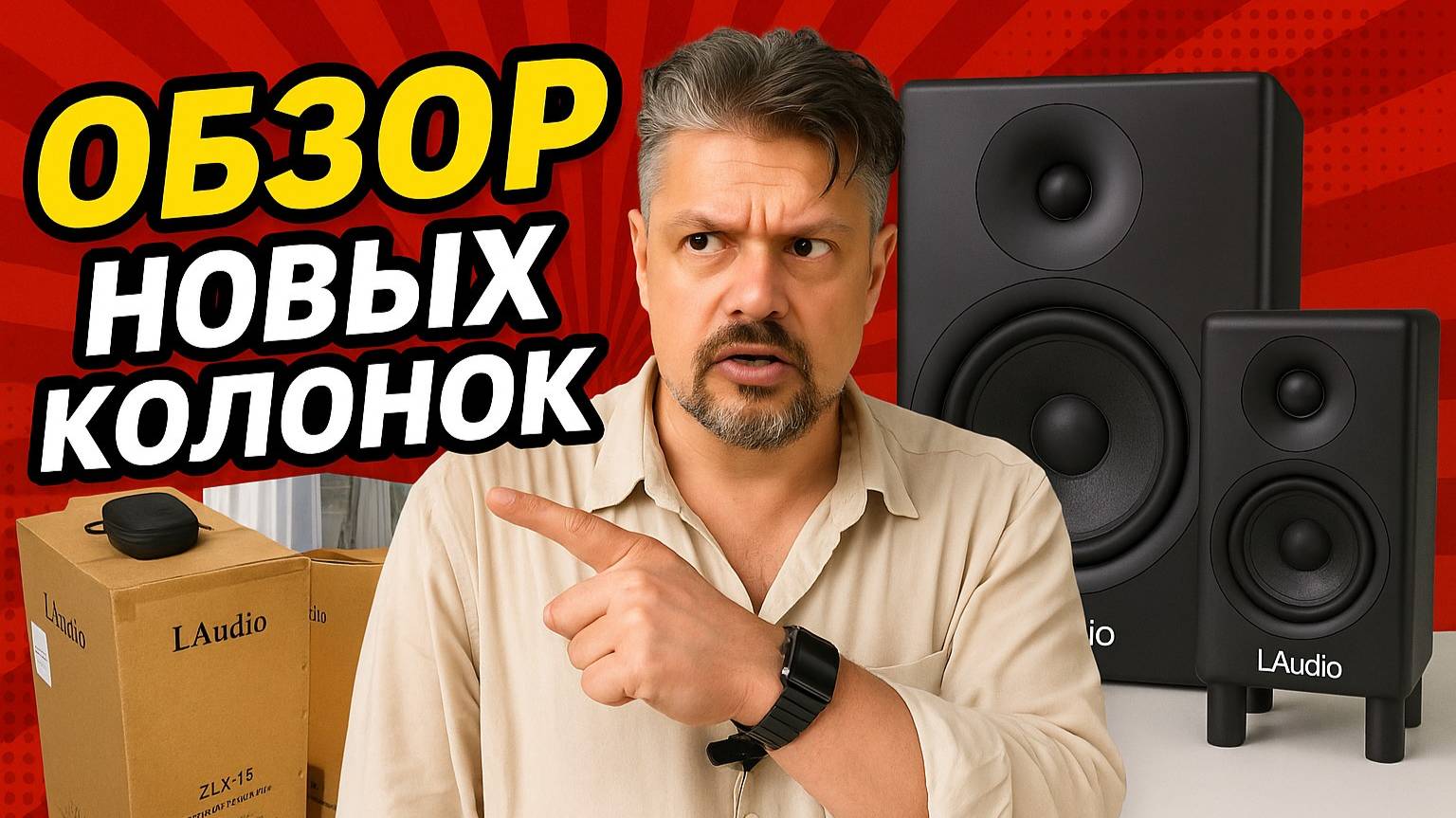 Аналоги Yamaha и Electrovoice. Акустические системы LAudio ZLX-15 и DBR-15P. Тест обзор