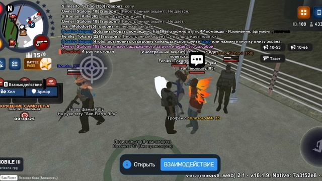 офф от ареста