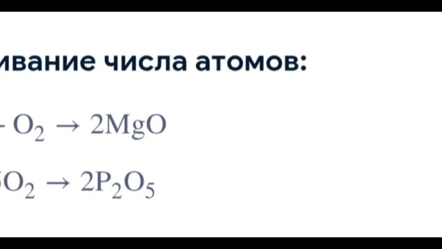 ‼️Химические уравнения