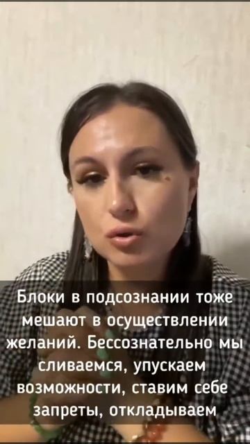 Почему желания не исполняются #исполнитьжелание #загадайжелание