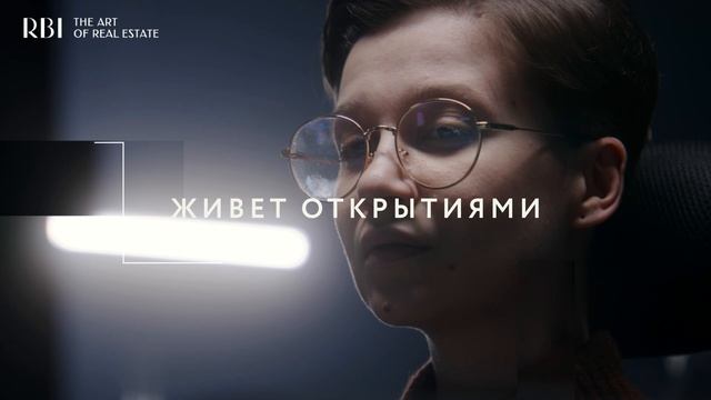 «Каждый Гений живет открытиями» RBI