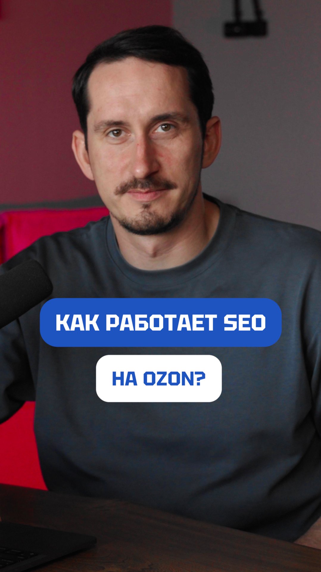 Как работает SEO?