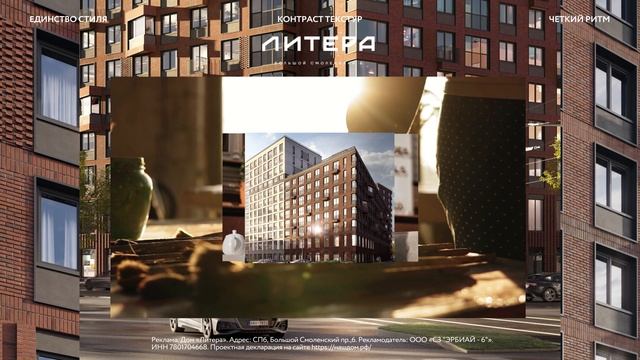 «Архитектура со смыслом». Серия рекламных роликов «Литера» RBI