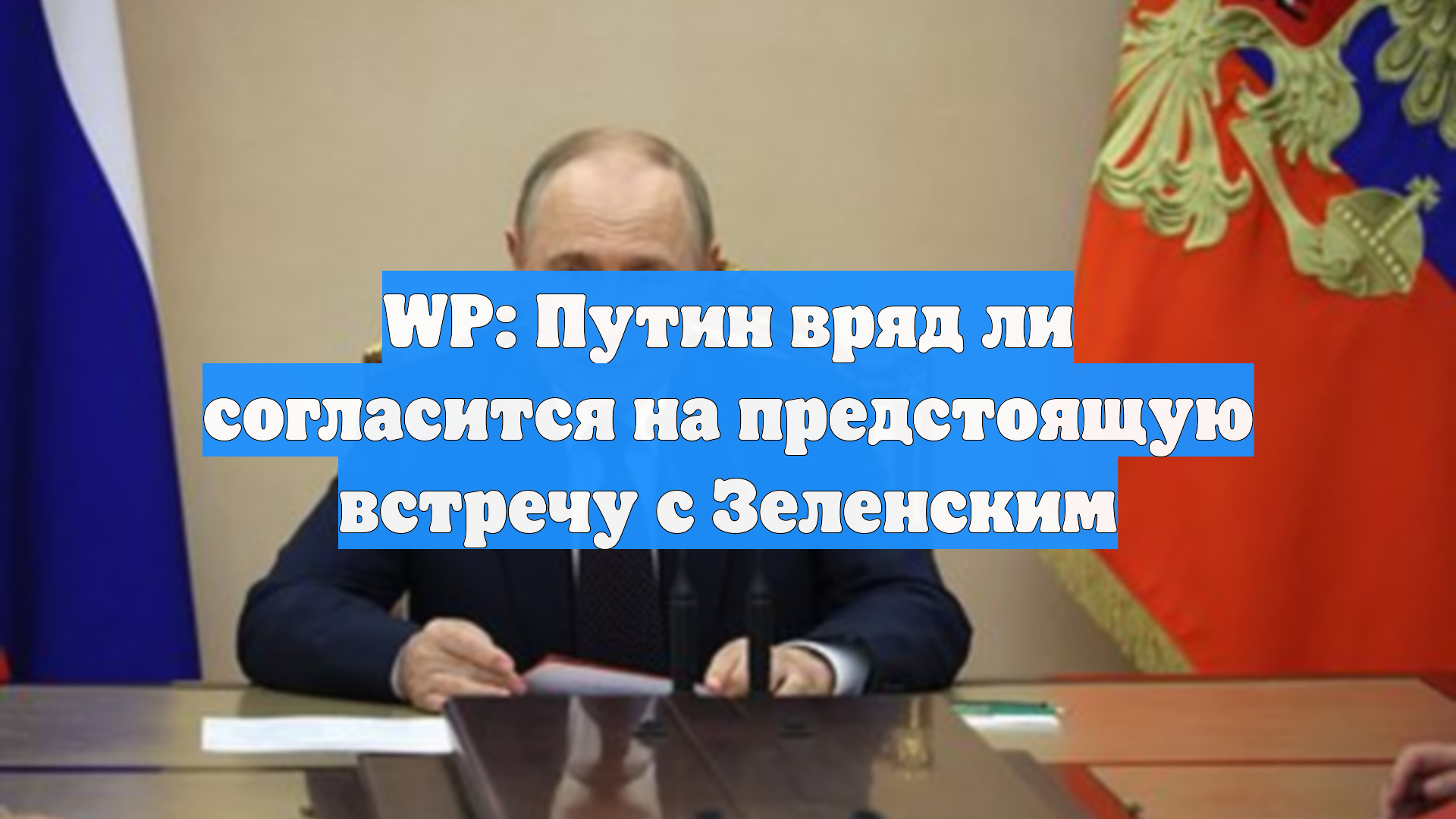 Первый Новостной