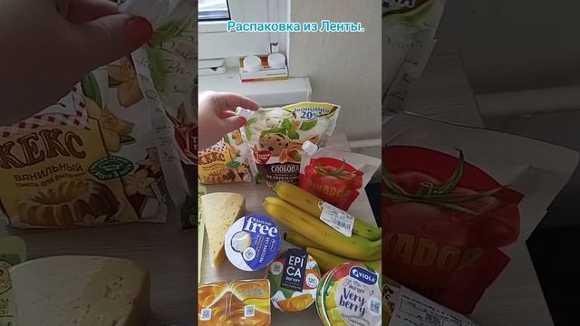 Распаковка из Ленты