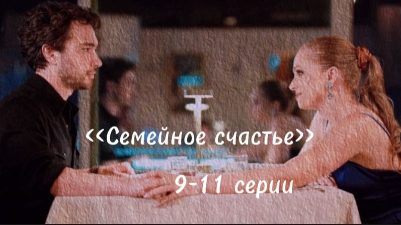 Турецкий сериал 